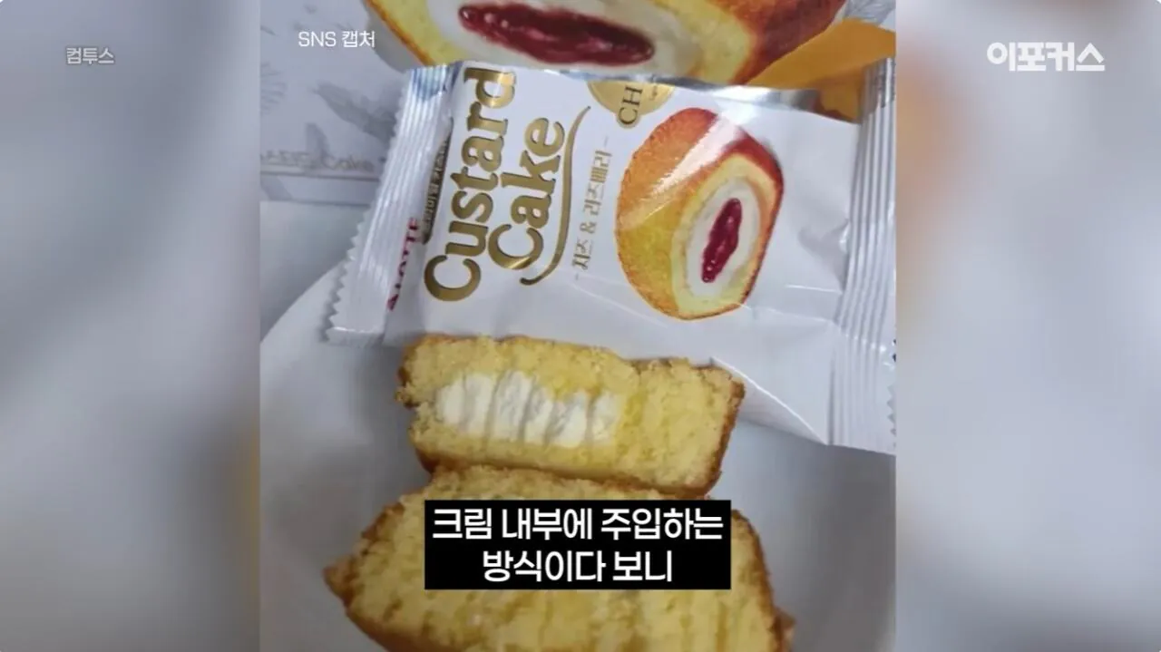 포장지 사진과 너무 달라서 논란이 된 신상 과자..jpg · 15번째 이미지