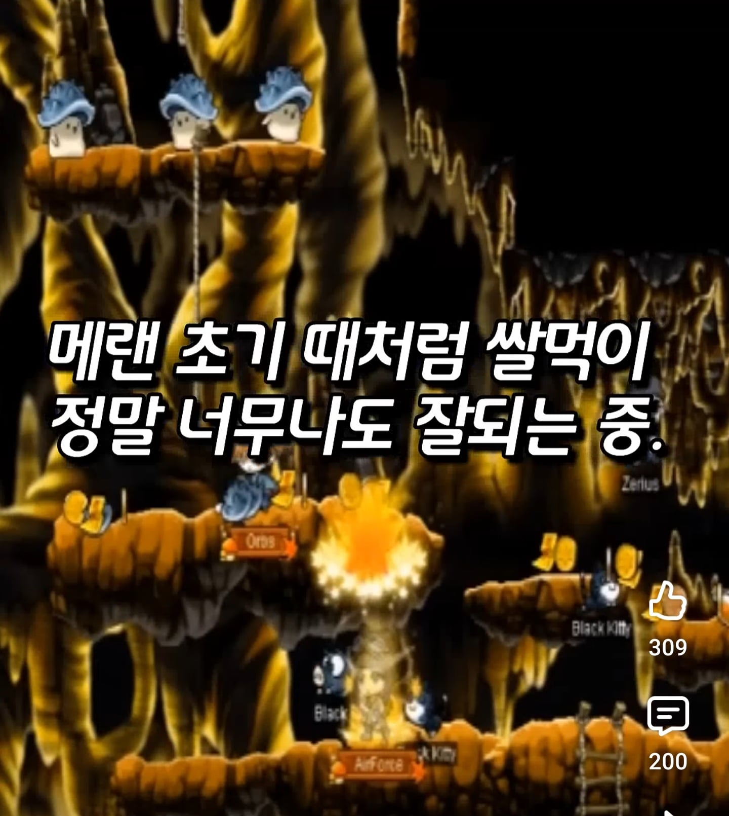 쌀먹 잘된다는 메이플클래식월드 .jpg · 6번째 이미지