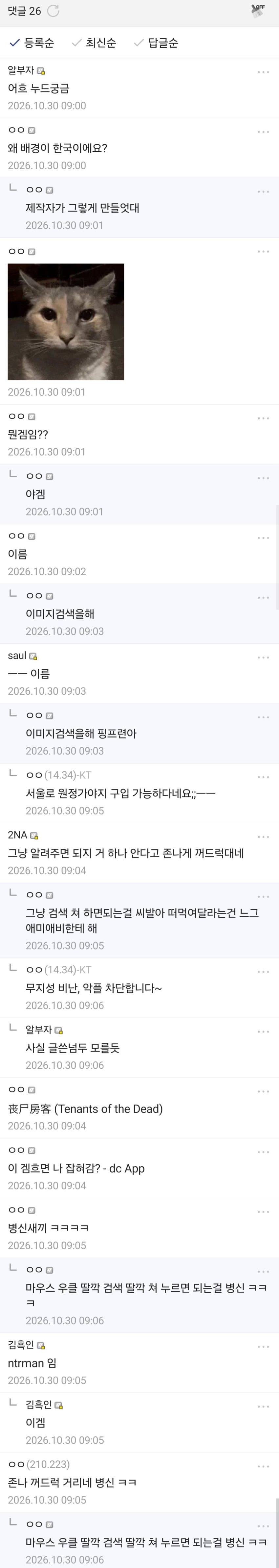 어흐어흐 🔞성인게임 케이크 · 2번째 이미지