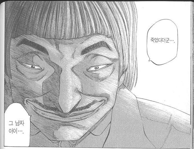 다시보는 소아과 현실.manhwa · 12번째 이미지