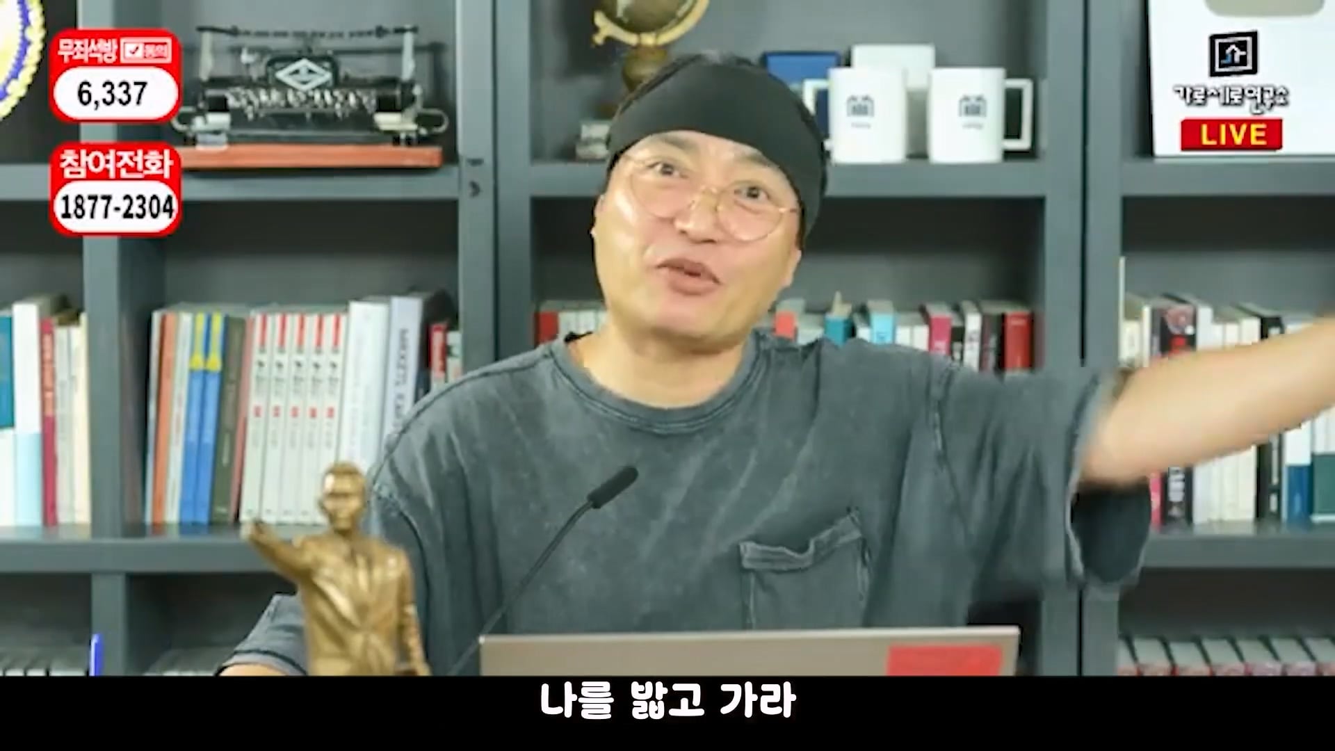 가세연 사무실 장비등에 빨간 딱지 붙인 장사의신과 김소연 ㄷㄷ · 32번째 이미지