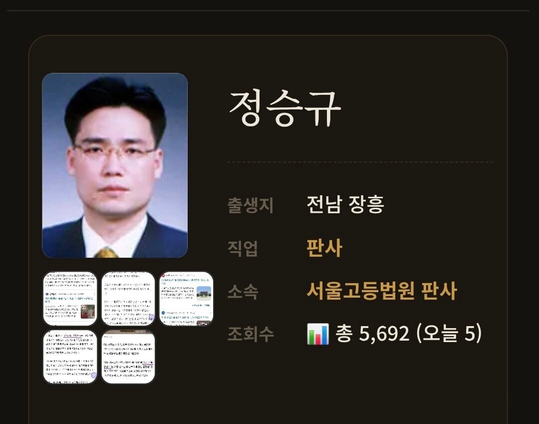 수탉 살인미수범 감형해준 판사의 전적들 · 10번째 이미지