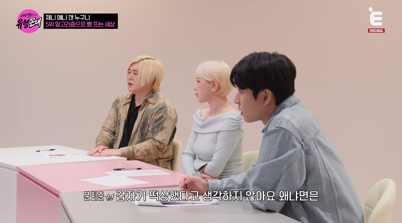 알고리즘으로 대박난 리센느를 본 1세대 아이돌의 시선.jpg · 6번째 이미지