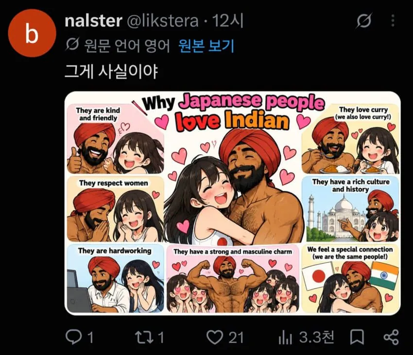 인도남자들 근황 · 1번째 이미지