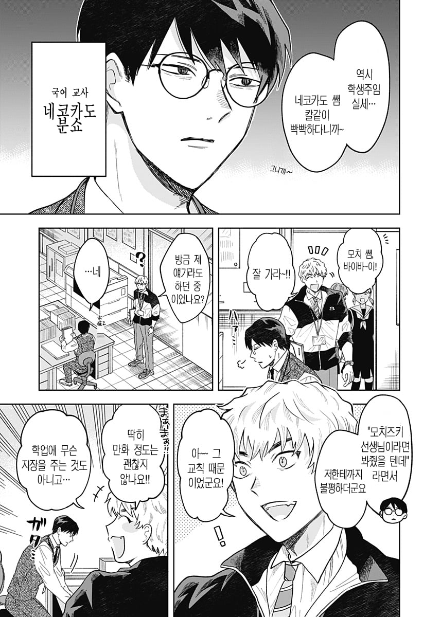 ㅆㄷ) 누나가 메이드 카페에서 일하고 있었던 만화 · 4번째 이미지