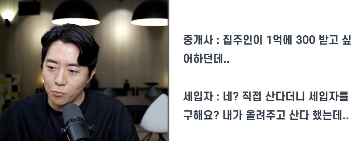 부읽남) 임대차 시장이 송두리째 뒤집어질 판결이 나왔습니다 · 6번째 이미지