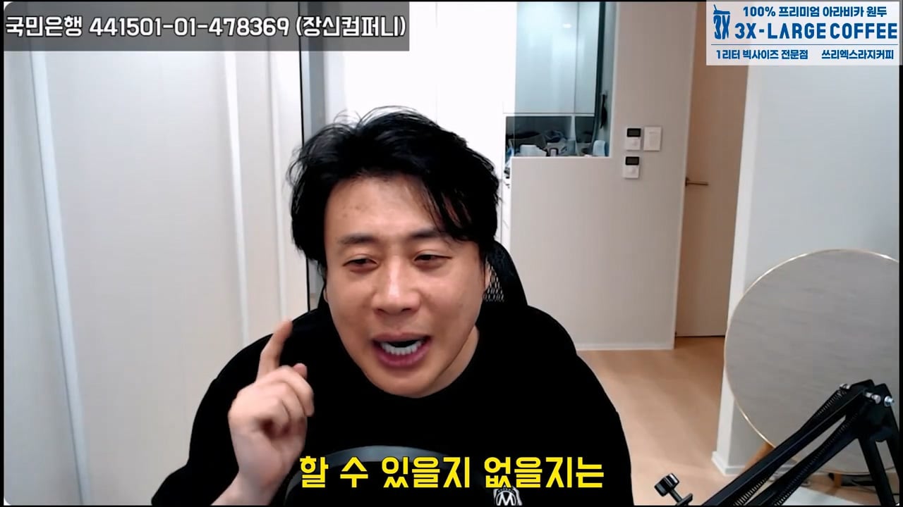 가세연 사무실에 빨간 압류 딱지 붙이고 온 장사의신이 다음에 할일 예고 · 44번째 이미지