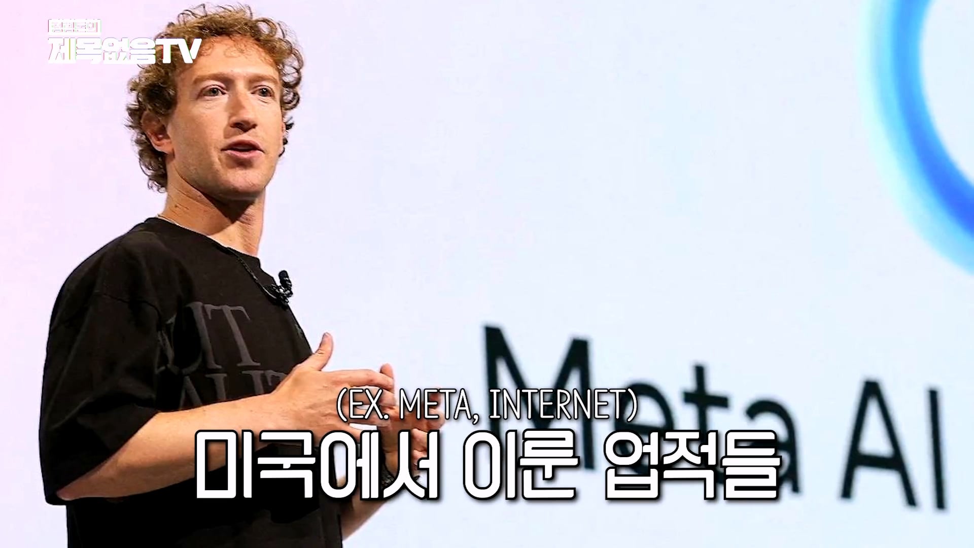정형돈이 충격 받았다는 미국의 교육제도 · 71번째 이미지