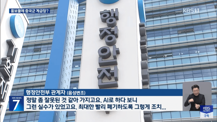 동중국과 서일본 · 10번째 이미지