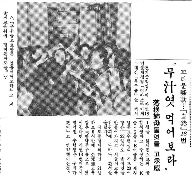한국 교육계 역대급 사건.jpg