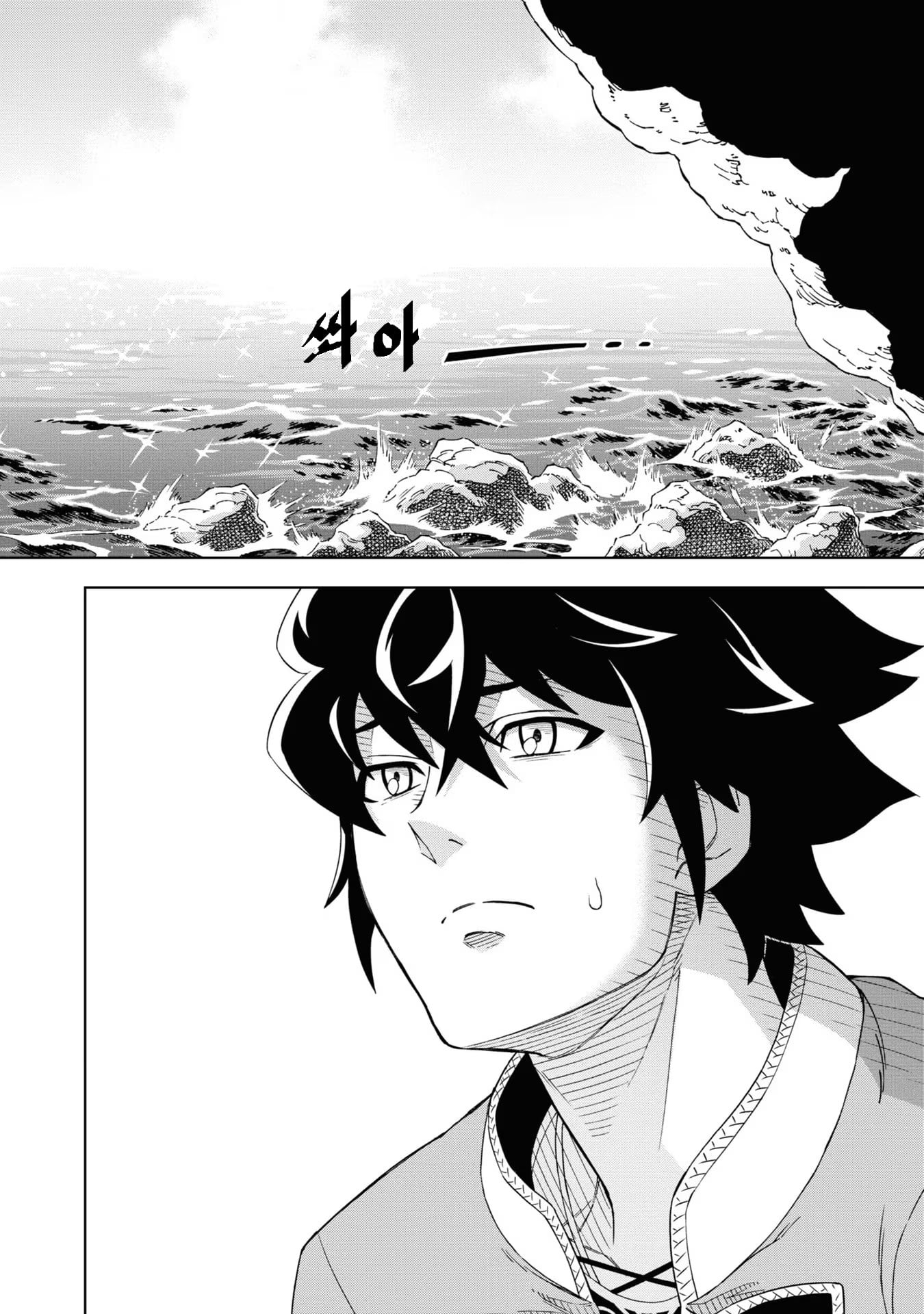 유배당한 제17왕자 (동굴왕) manhwa · 13번째 이미지