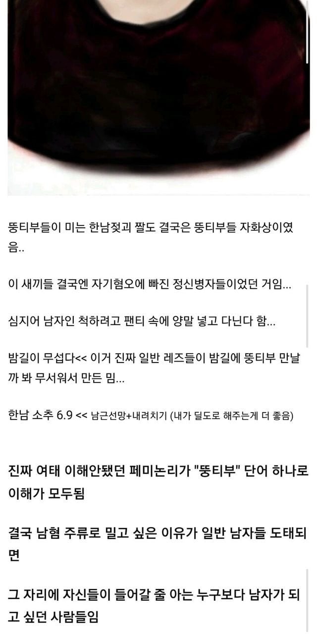 동덕여대 언냐가 알려주는 레즈비언 생태계 · 4번째 이미지