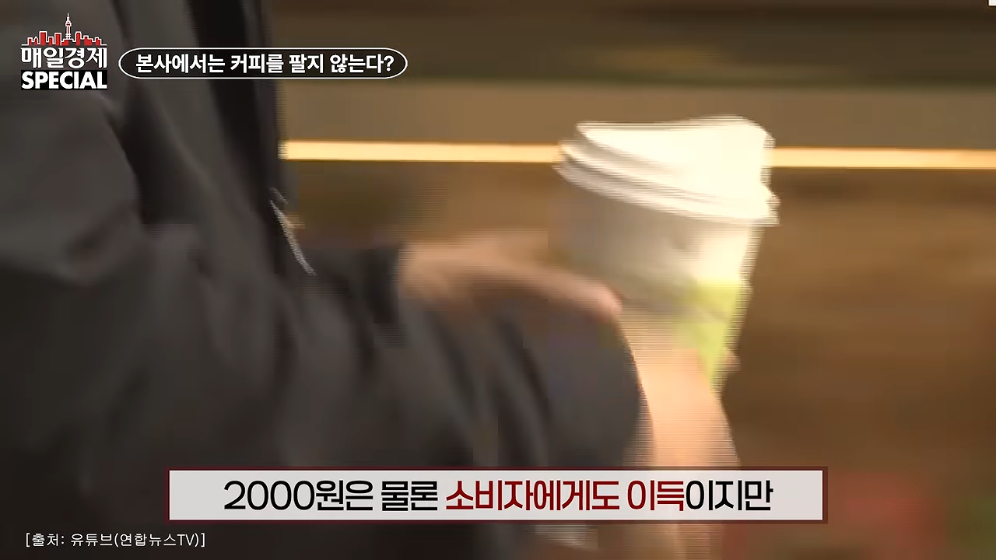 ☕️ 초스압) 미국에서는 불가능한 저가커피 프랜차이즈가 한국에서는 가능한 이유 · 34번째 이미지