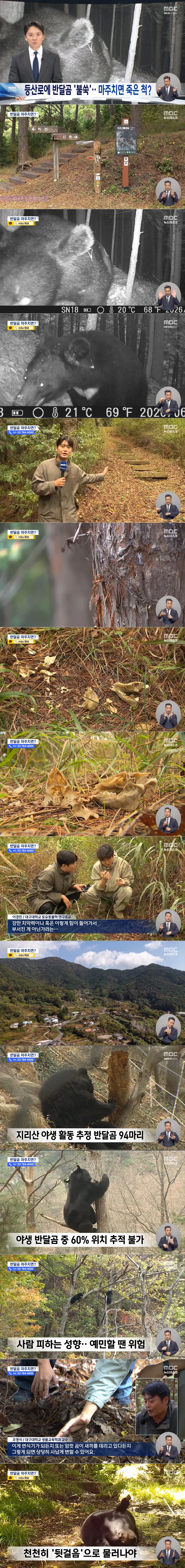 " 결국 난리난 지리산 등산로 ....... " . JPG