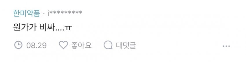 K-마운자로 에페 한미약품 직원 반응…JPG · 5번째 이미지