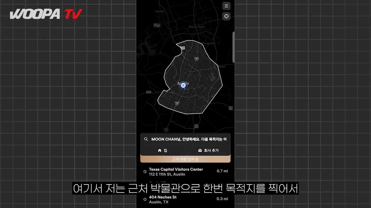 운전자 없는 완전 자율주행 택시, 테슬라 사이버캡 사용 후기 ㄷㄷㄷ · 12번째 이미지