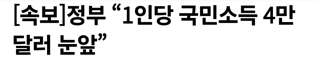 속보)한국 경제 청신호.jpg