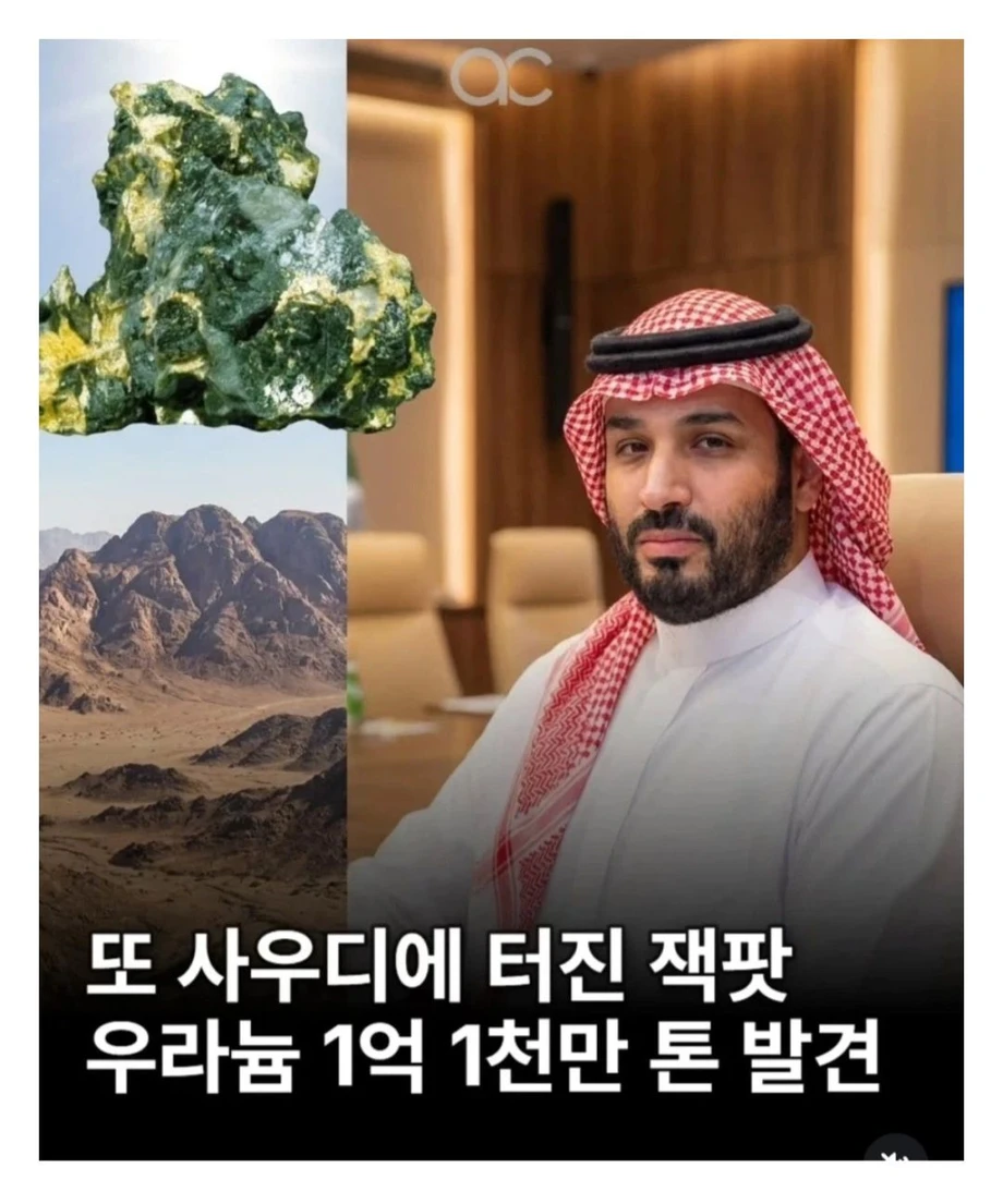 또 터진 사우디 근황.jpg · 2번째 이미지