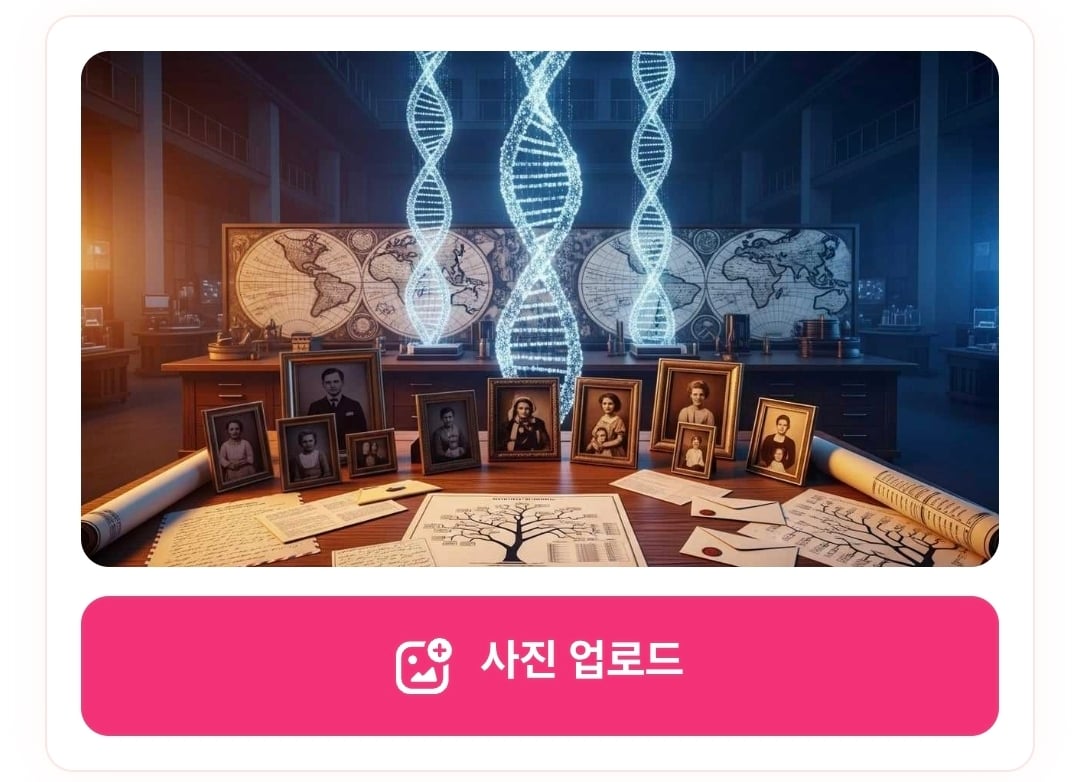 어이터지는 DNA 조상 쇼츠 광고.jpg · 2번째 이미지