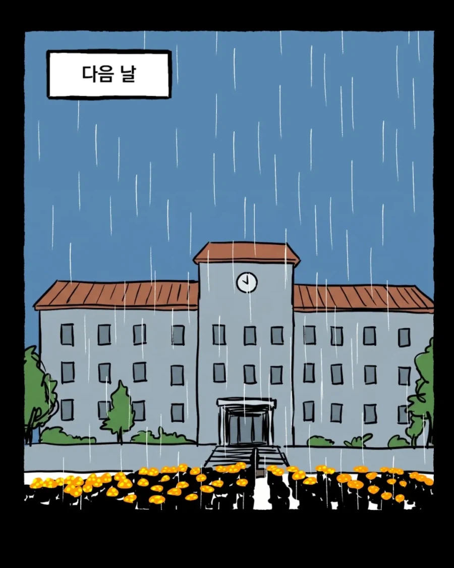 그때 그시절 쌀숭이 만화 · 13번째 이미지