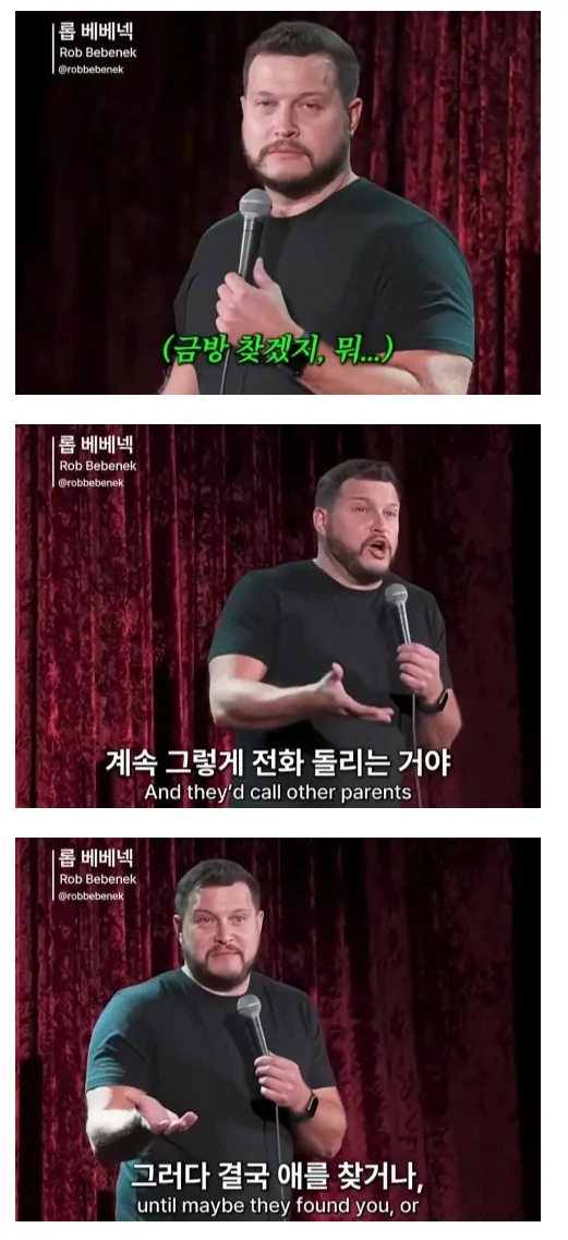 전세계적으로 공통적인 80년대 육아 방식 · 10번째 이미지
