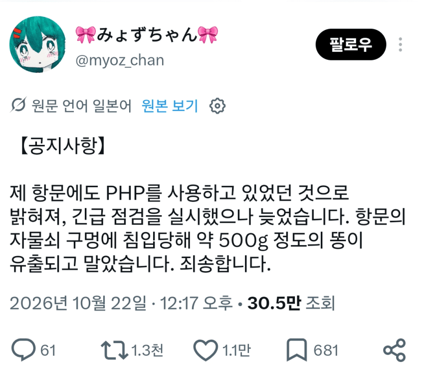 PHP 취약점 더 발견됨 · 1번째 이미지