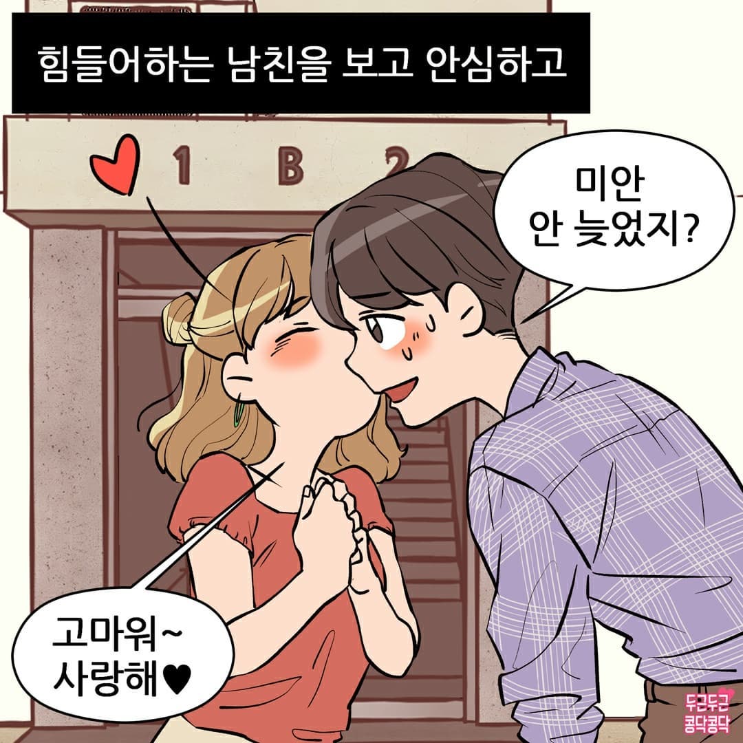 남친이 너무 좋아서 불안해요 · 4번째 이미지