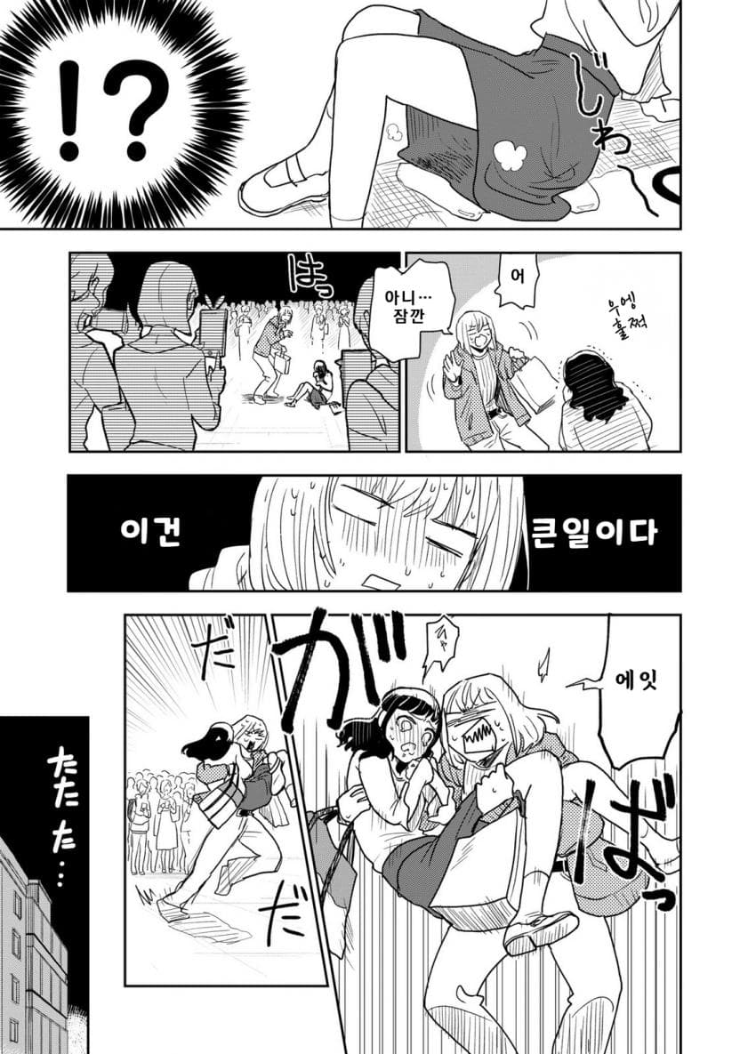 쓰레기만화 가져왔습니다 이런건 같이봐요! (2) manhwa · 15번째 이미지