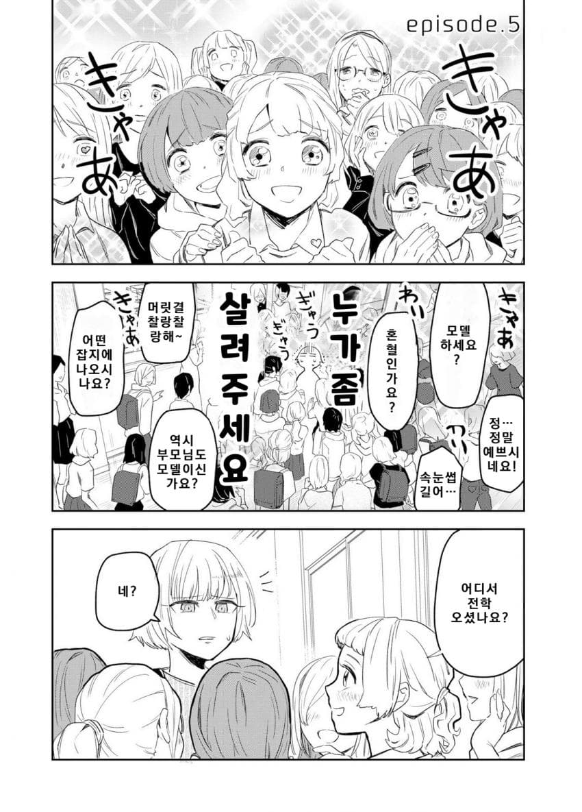 쓰레기만화 가져왔습니다 이런건 같이봐요! (2) manhwa · 32번째 이미지