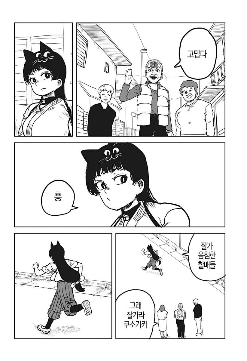 사치의 저주록 (2) manhwa · 25번째 이미지