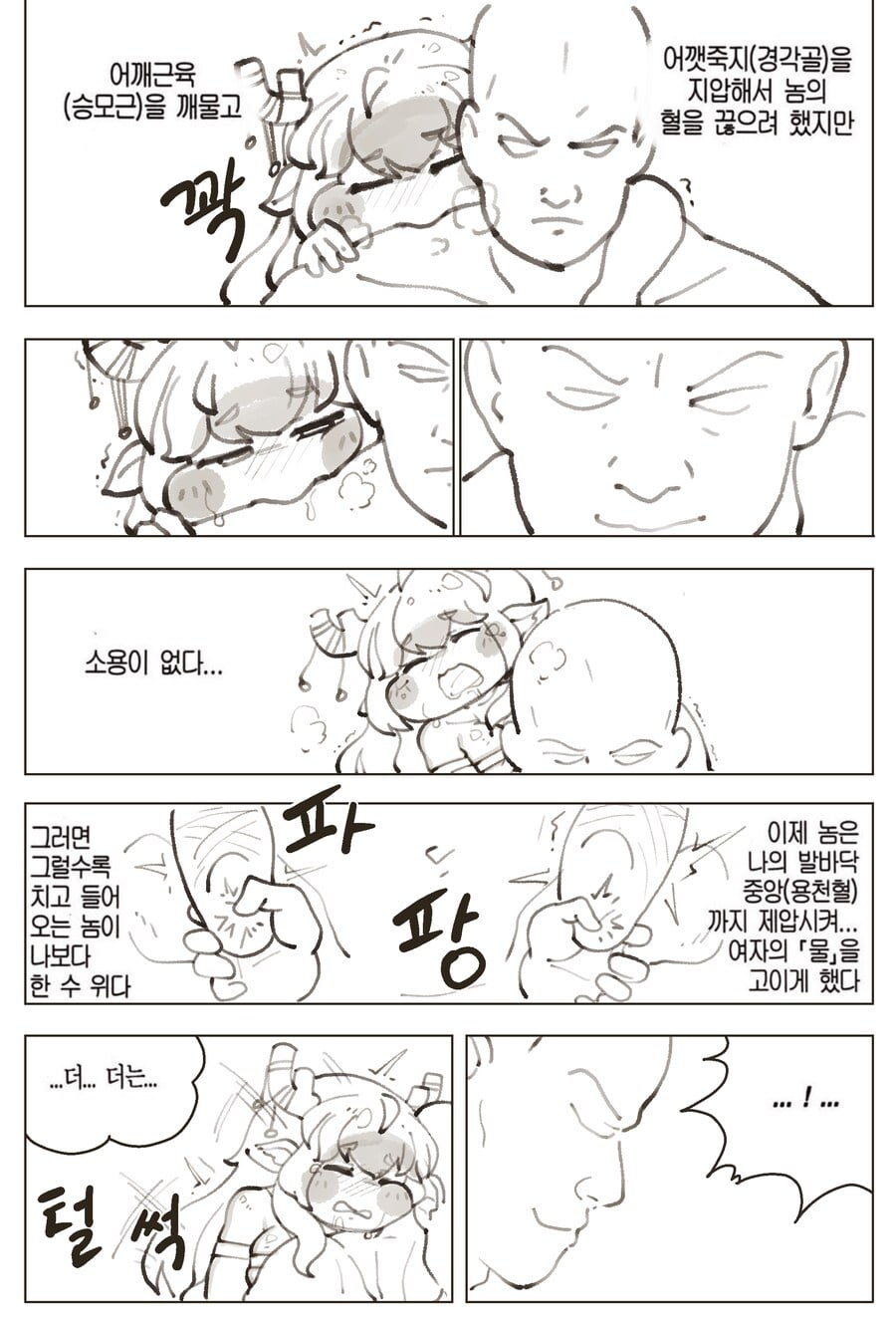 할머니를 업고 문을 두드리는.manwha · 4번째 이미지