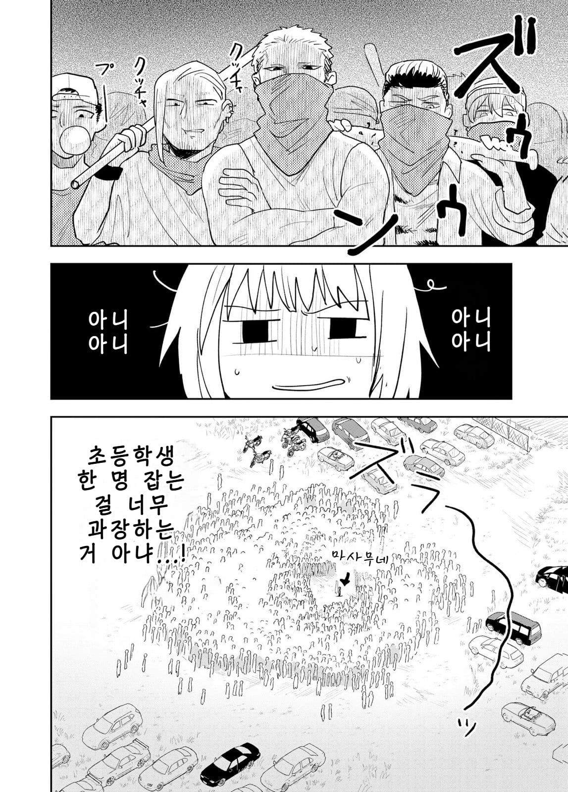 쓰레기만화 가져왔습니다 이런건 같이봐요! (3) manhwa · 43번째 이미지