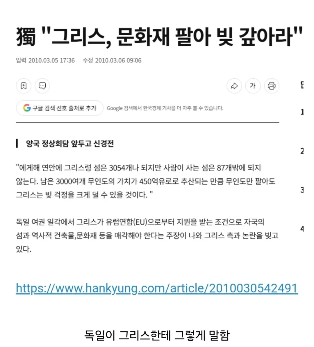 프랑스 망할 일 절대 없는 이유.jpg · 2번째 이미지