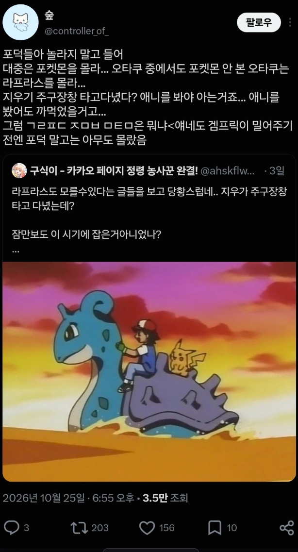 포덕들은 모르는 포켓몬 빨간약 ㄷㄷㄷ · 1번째 이미지