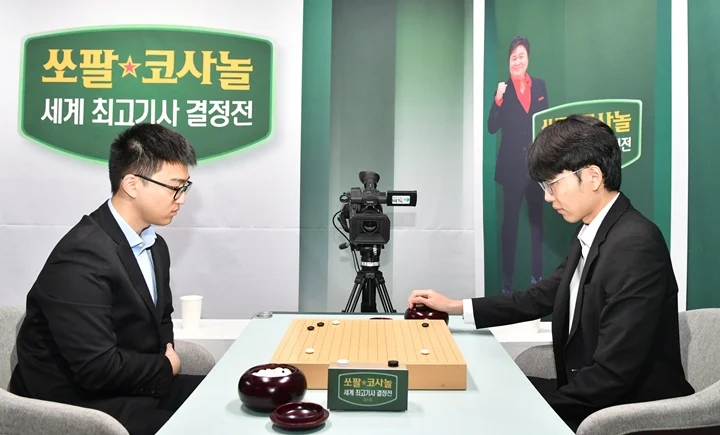 우승상금 2억 쓰고 마이너 돼버린 바둑 대회 ㅋㅋㅋㅋ · 4번째 이미지