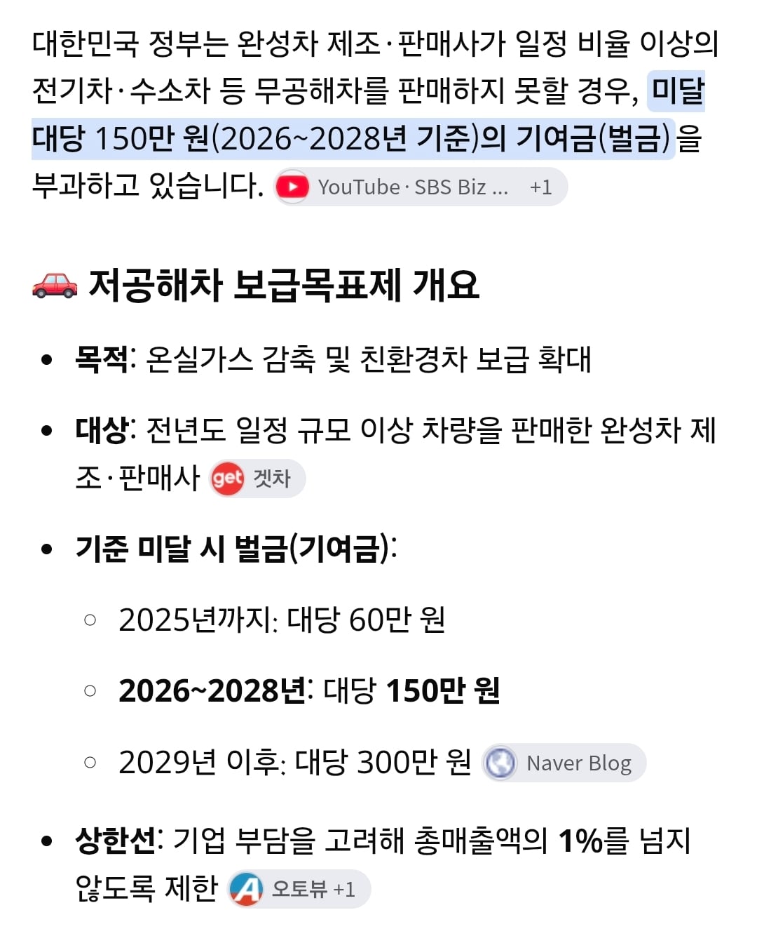 현대 기아가 팔수록 수익 안나는데도 전기차를 파는 이유..jpg · 2번째 이미지