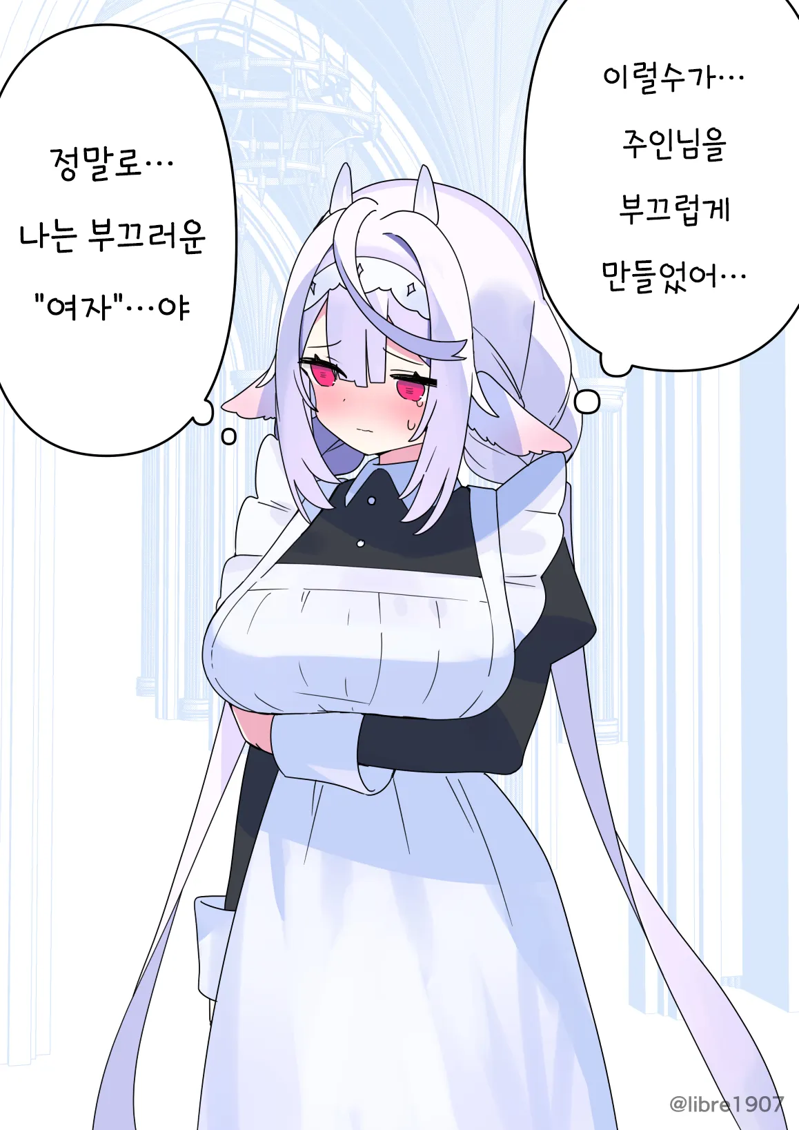 ㅆㄷ) 소꿉친구 메이드 풀버전 · 27번째 이미지