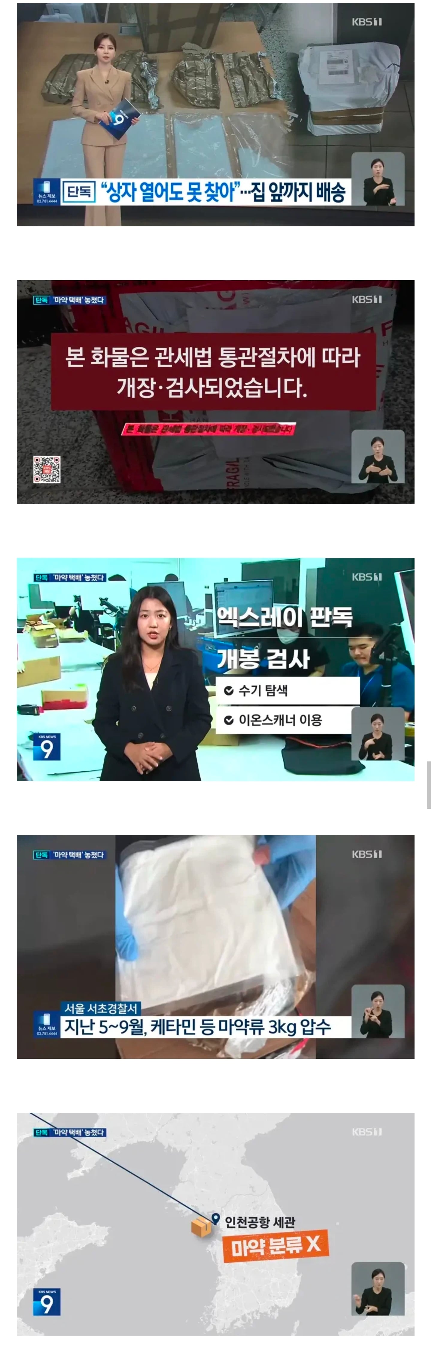 존나 긁혔다는 관세청 · 2번째 이미지