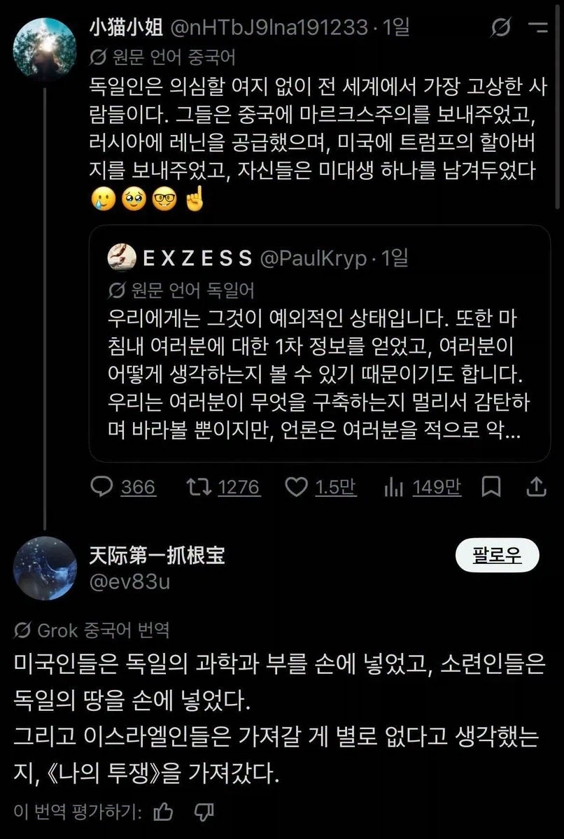 중국인의 아낌없이 주는 독일 드립