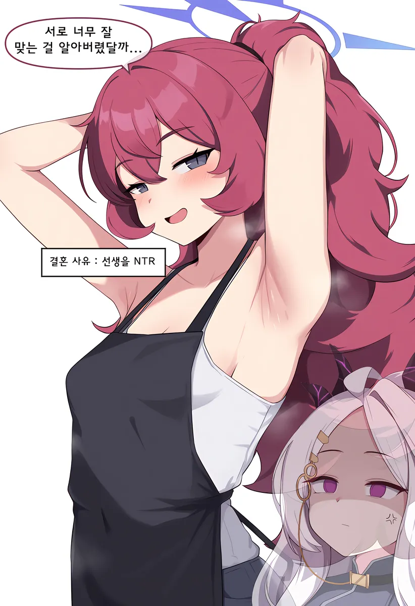 ㅆㄷ) 아빠와 어떻게 결혼했는지 묻는 manhwa · 30번째 이미지