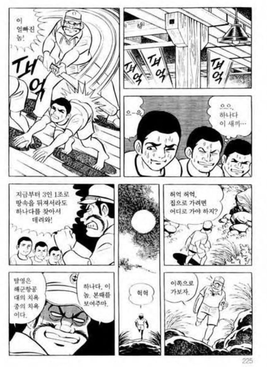 훈련소에서 탈영한 사관후보생의 최후.manhwa · 3번째 이미지