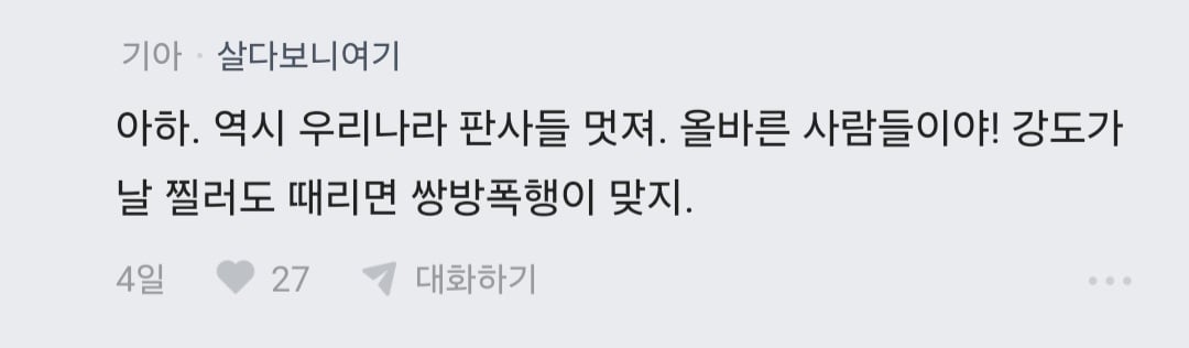 장인,장모,애 케어하다 늦었는데 왜 늦었냐고 잔소리 들음 · 7번째 이미지