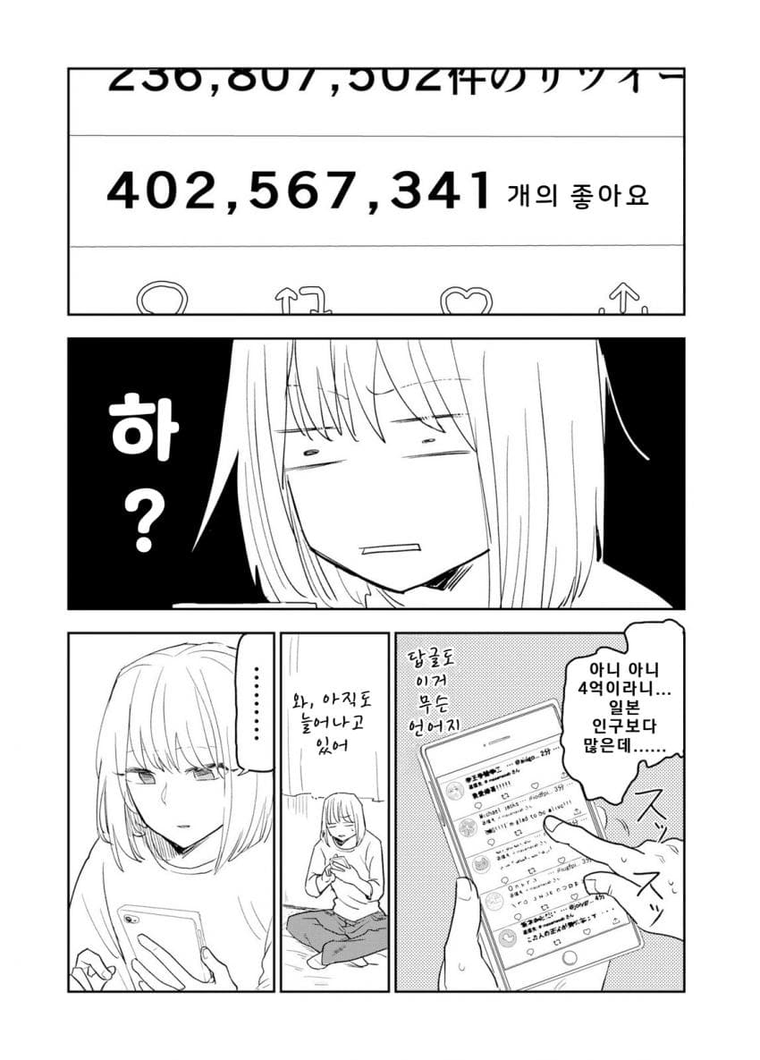 쓰레기만화 가져왔습니다 이런건 같이봐요! (2) manhwa · 22번째 이미지
