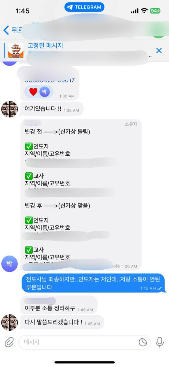 신천지에서 전도실적 때문에 대판 싸운 썰