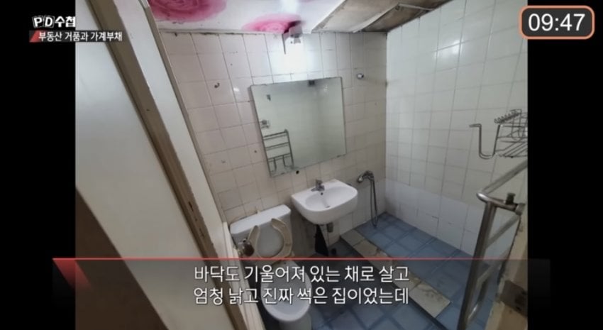 PD 수첩에 나왔던 노원 아파트 영끌한 여자 현재 상황 ㄷㄷ......JPG · 5번째 이미지