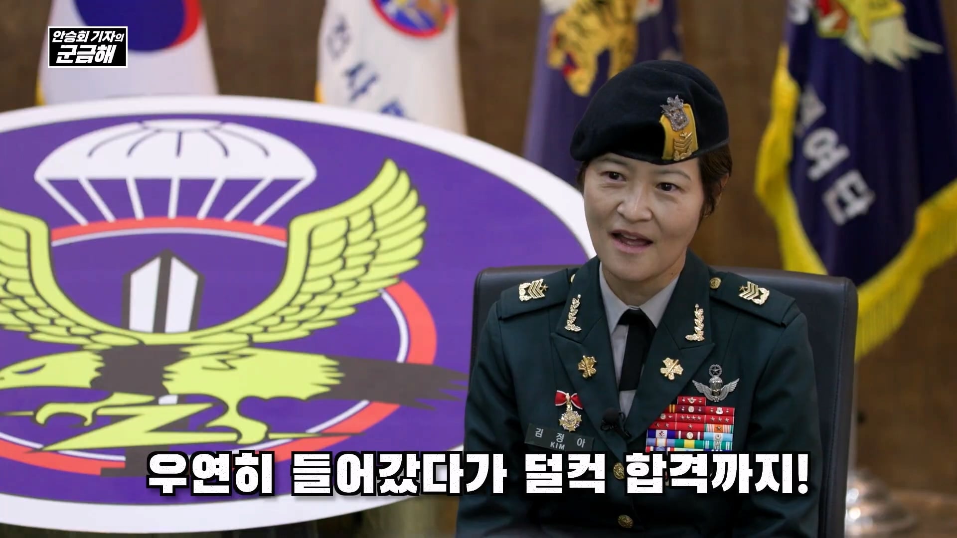 여군 특전 부사관 최초의 정년 전역을 했다는 김정아 원사 · 34번째 이미지