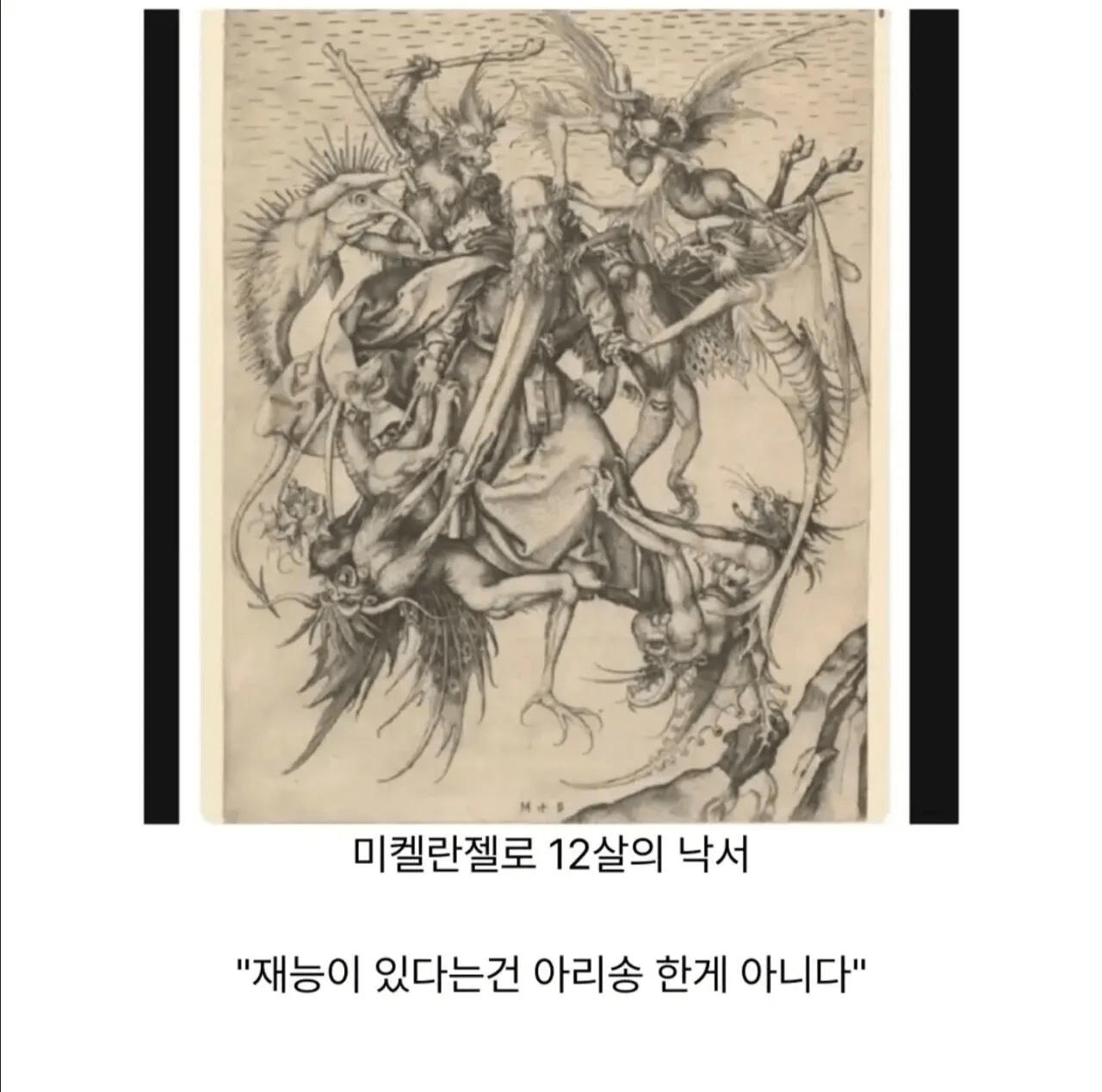 선생님 우리 애가 재능이 있나요?.jpg · 2번째 이미지
