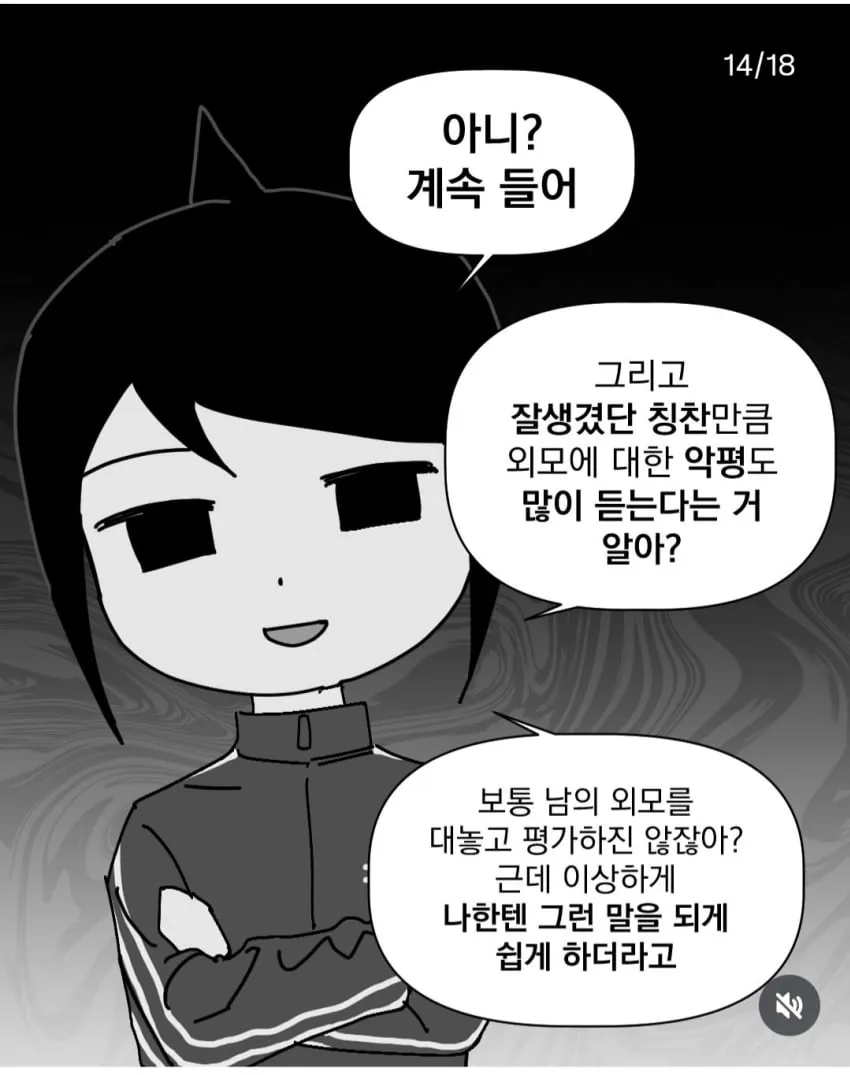 잘생기면 안좋은점