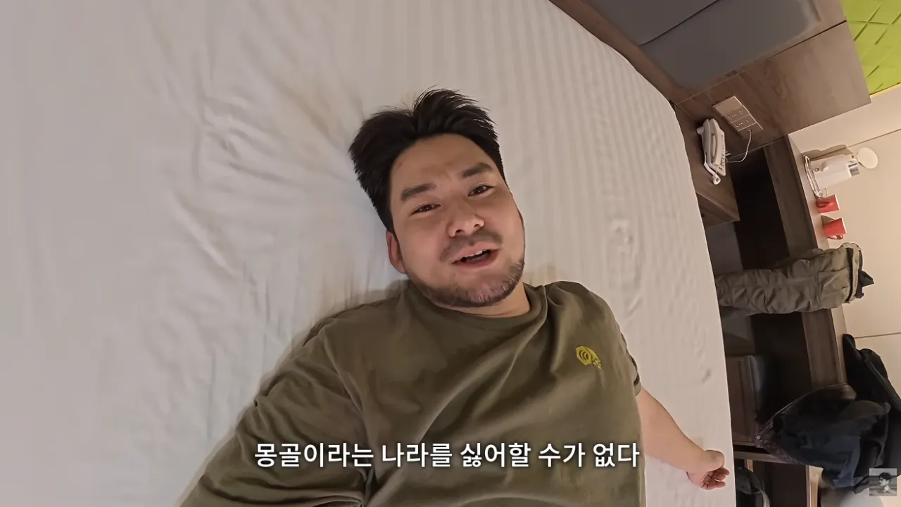몽골에서 한국인 대우.. · 14번째 이미지