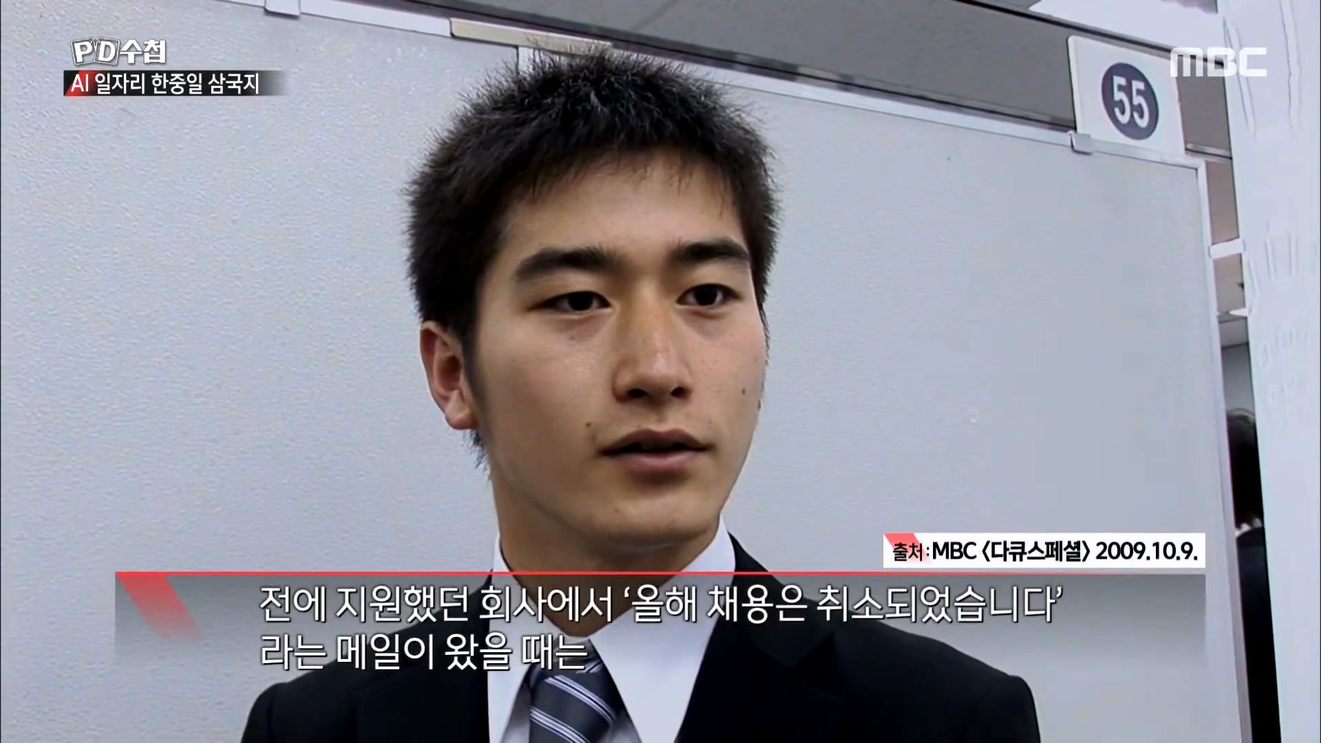 한국과 전혀 다른 취업이 엄청 잘된다는 일본 근황 · 33번째 이미지